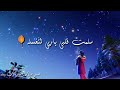 سلمت قلبي ياربي لتغسله... سلمت قلبي ياربي لتغسله...