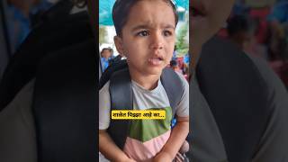 शाळेत पिझ्झा आहे का... #funny #primarymaster