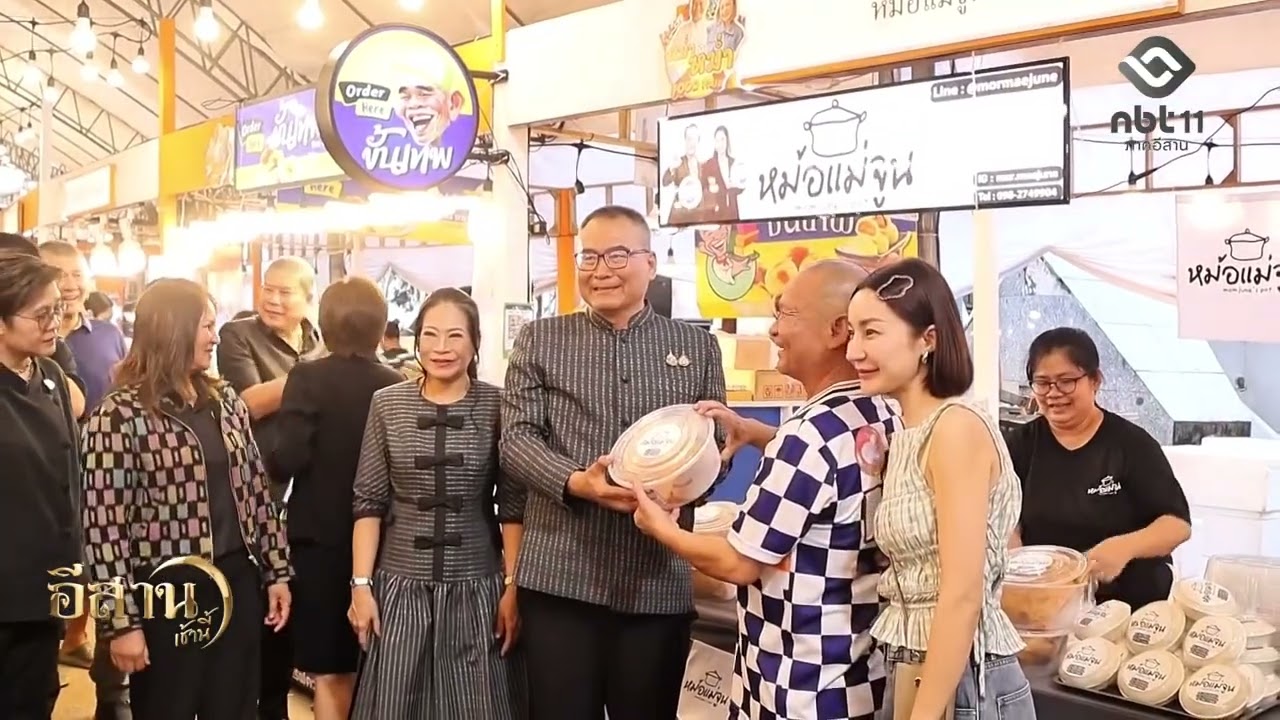 นครพนม จัดงาน “หม่ำกับหม่ำ ฟู้ดแฟร์” กระตุ้นเศรษฐกิจคึกคัก อีสานเช้านี้สุดสัปดาห์ NBT UBON 010369