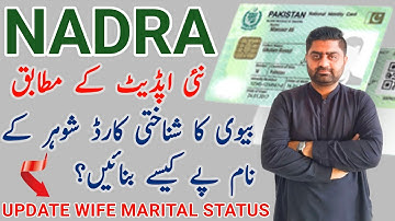 Biwi ka id card Husband name k sath kise bnaen | How to update female marital status online in nadra