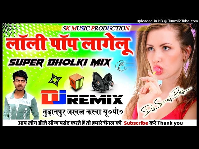 Kamariya Kare Lapa Lap Lollipop Lagelu ||Dj Remix Songll (Pawan Singh) Hard Dholki Mix Dj Suraj Remi class=