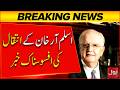 Very Sad News: PIA Chairman Aslam R. Khan Is No More | Bol News