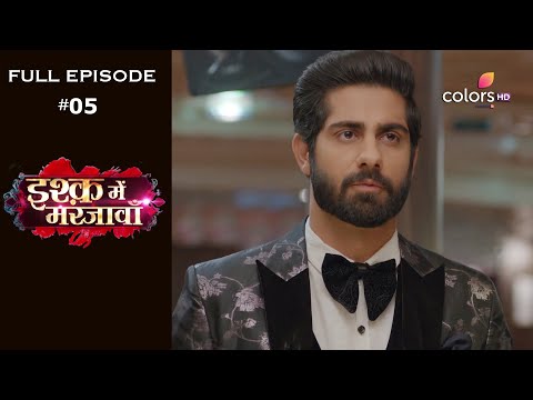 Ishq Mein Marjawan S2 | इश्क़ में मरजावाँ | Episode 5 | 17 July 2020