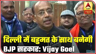 BJP Will Form Govt With Majority: Vijay Goel | ABP News