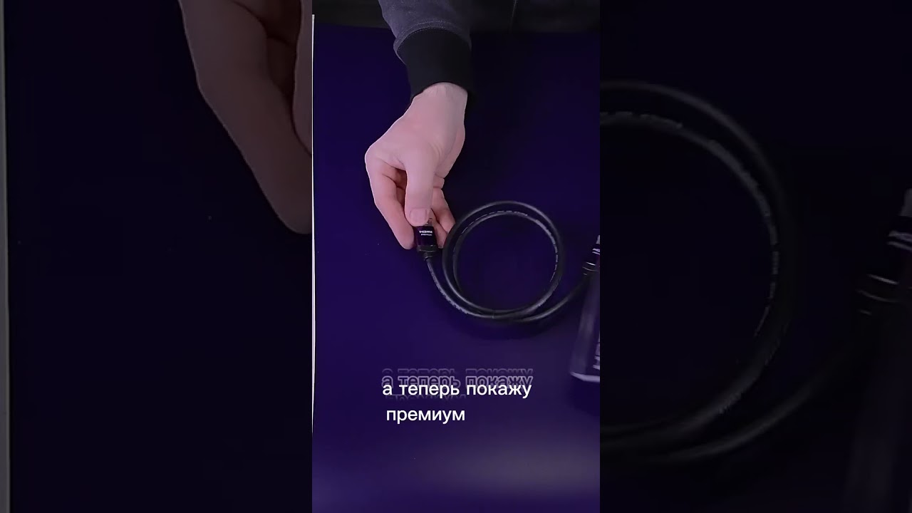 Арт 937961672 OZON - Короткий HDMI для мощных систем