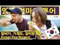 영국 엄마의 거제도편 + 밥버거와 갈비탕의 첫 인상! 영국 엄마의 한국 투어 여섯째날!! (193/365) British Mum's Korean Tour Day 6!