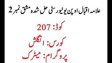 AIOU Code 207 Solved Assignment No 2 Spring 2023 | Baloch Academy