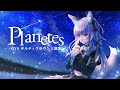 Planetes / 久遠たま (Cover) アニメ『OVA ギルティクラウン』主題歌