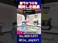 新ラキブロ開封の結果【フォートナイト/ゆっくり実況/Fortnite】#フォートナイト #shorts