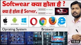 mobile aur computer me software kaise kam karta hai, software kaise kaam karta hai, screenshot 4