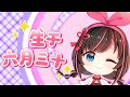 【中国绊爱】《生于六月三十》官方MV