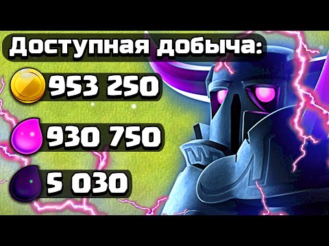 видео: 🔥ЭТО ЛУЧШИЙ МИКС ДЛЯ ФАРМА СОБЫТИЙ на 9ТХ ► CLASH OF CLANS