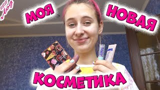 НАКУПИЛА новую косметику GlamBee в ЕВЕ, как я крашусь в 13 лет. DiLi Play Vlog