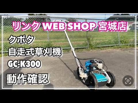 スイング式草刈機 カルモDeluxe｜草刈・防除機器｜製品情報
