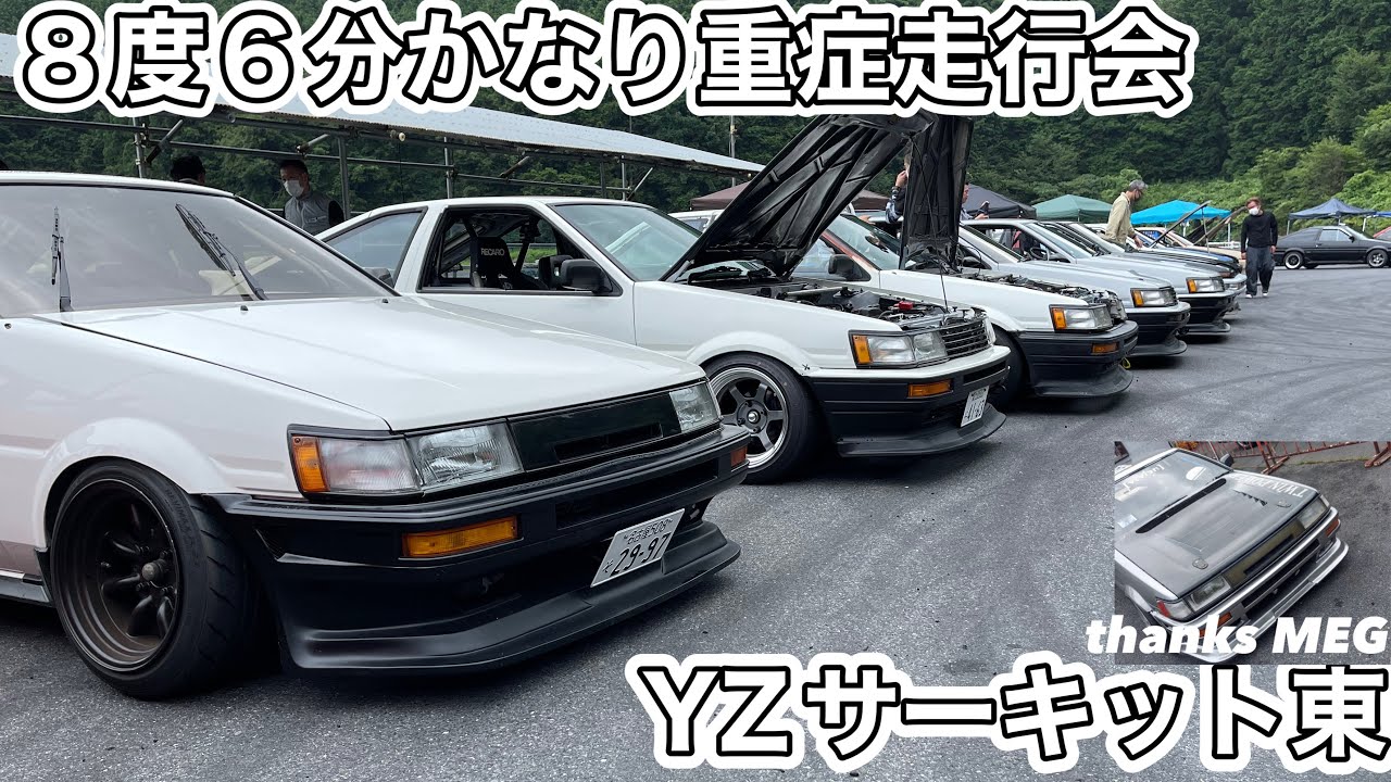 AE86】8度6分かなり重症走行会 #ドリフト #旧車 #カスタムカー - YouTube