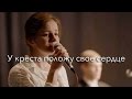 У креста положу свое сердце | Христианский Камерный Ансамбль Е. Н. Пушкова (06)