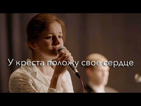 Я ношу свое сердце как хрупкую вазу. У креста положу свое сердце как. Сердце. Я ношу свое сердце как хрупкую вазу ноты. Осень сердечки нежность.