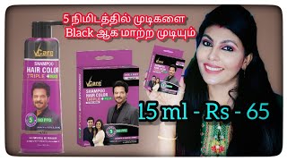 VCare Shampoo Hair Color / just 5 mins / Menorah SG screenshot 4