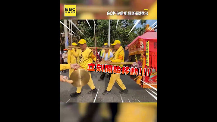 萌孩蹲等轎卻不在路線上！下秒白沙屯媽祖竟這樣做...