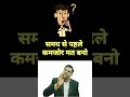 khud ko majboot kaise banaye | khud ko majboot kaise banaye motivational | khud ko majboot banao