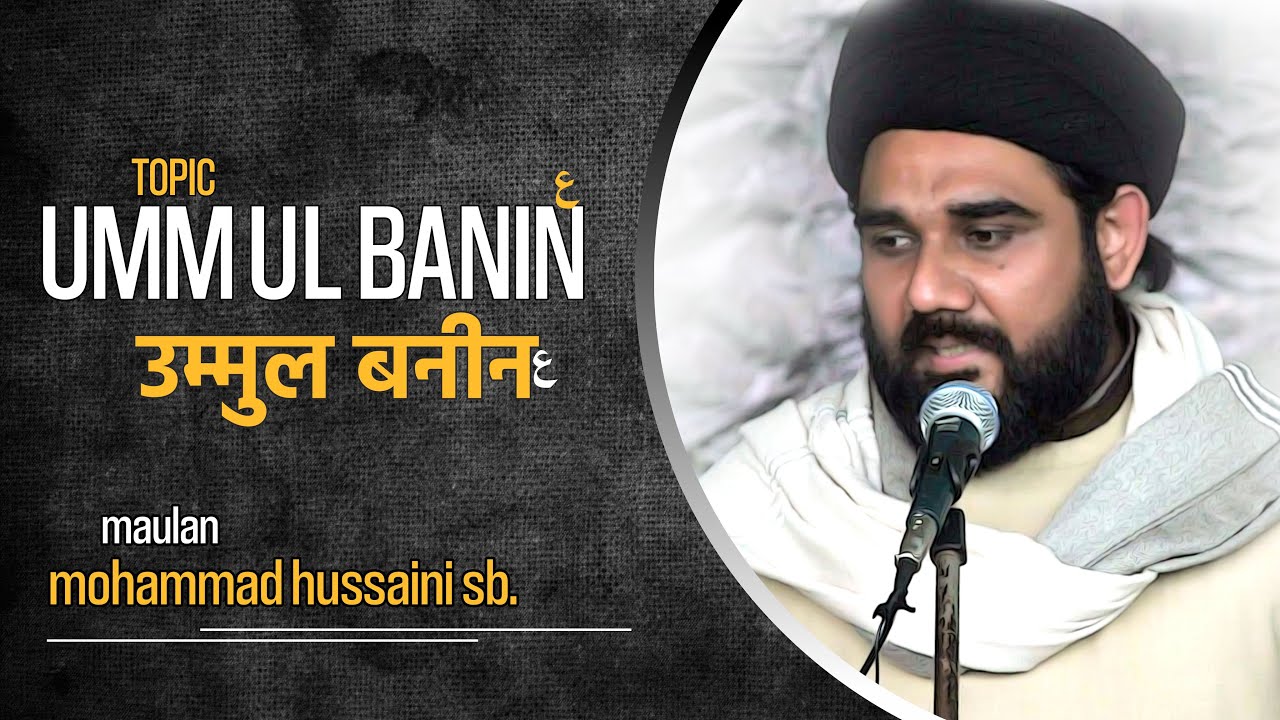 Maulana Mohammad Hussani || Ummul Banin (sa) || Majalis || Ummul Banin Masaib|| #MehdiChannel