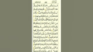 الآية 45 من سورة الروم