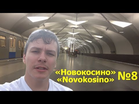 Метрополитен Метрополитен