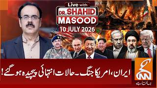 Download lagu LIVE with Dr. Shahid Masood | Iran–US War: Situation Becomes Extremely Dangerous | 10 July 2026 |GNN