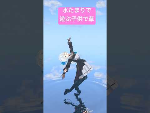 #OBF やったら水たまりパシャパシャガキで草 #vtuber #にじさんじ