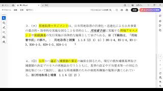 令和7年度 補償業務管理士試験（共通科目） 第1問の問題と解説 - YouTube