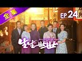 生生世世 第24集 Born Into Loving Hands EP24【全】｜好好考慮再做出決定