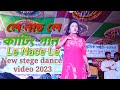 কাটিং গান | লে নাচ লে নাচ | লে নাচ লে নাচ ডান্স | aaja dj par nach le luhari | bd dance | stage show