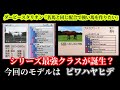 【#3】ダービースタリオン「名馬と同じ配合で強い馬を作りたい」
