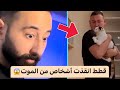 قطط انقذت أشخاص من الموت