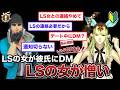 【FF14】彼氏がLSの女とDMでやり取りするのが許せない!