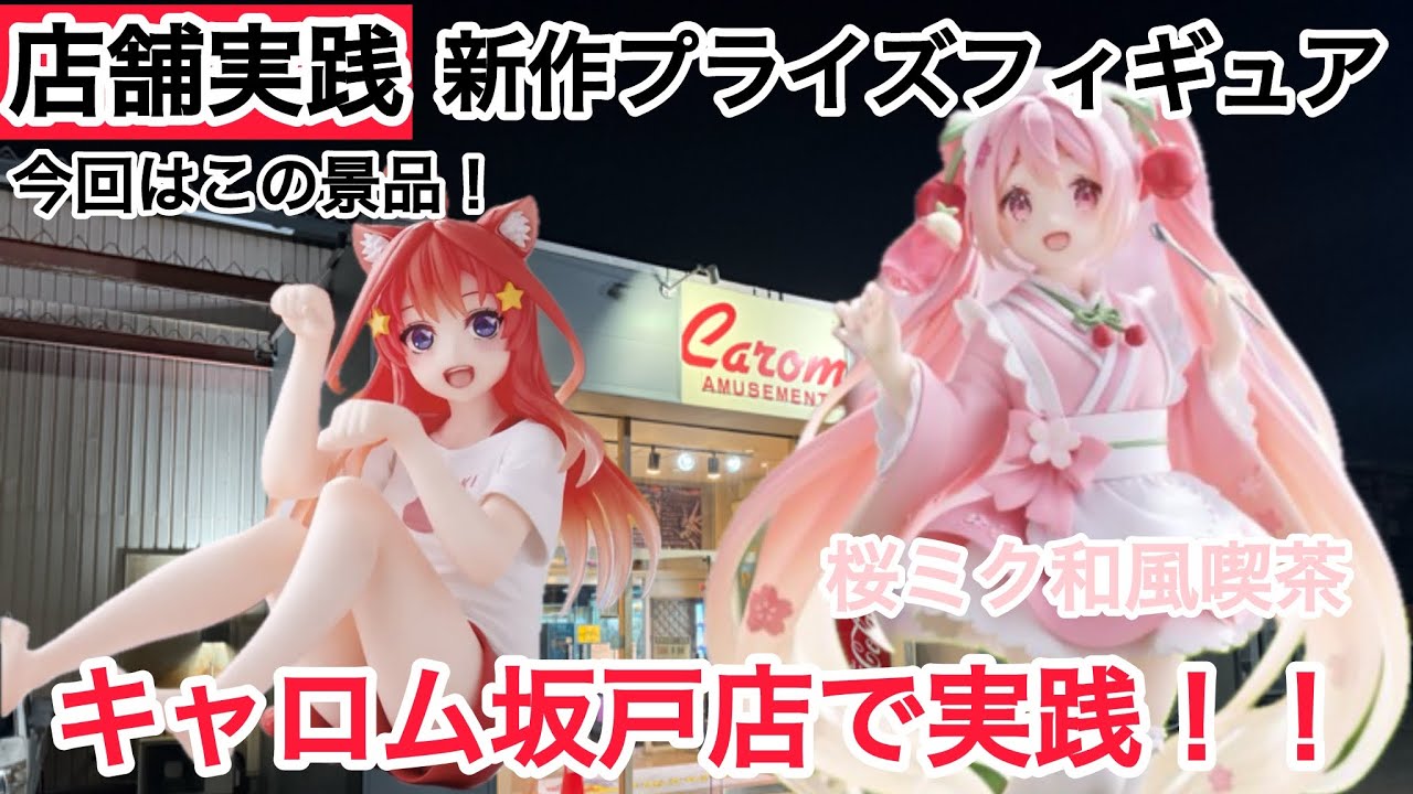 和風喫茶 和風 フィギュア 桜ミク Coreful フィギュア 描き下ろし和風