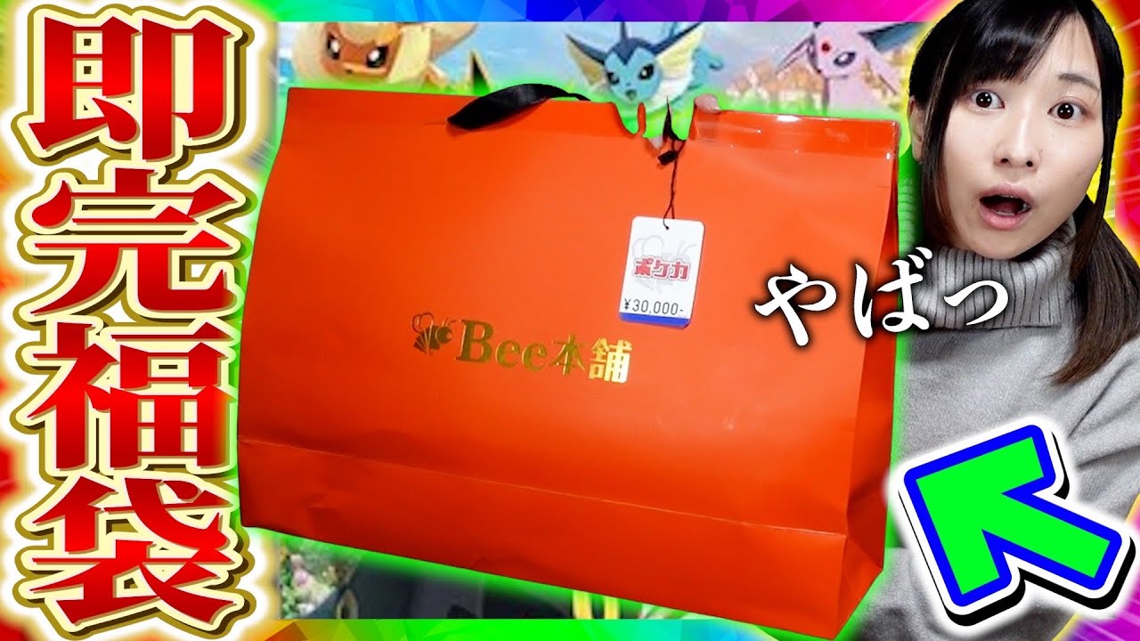 【激アツ‼️】人気すぎて毎年即完売の福袋...まさかのヤバすぎるブイズ福袋だった！？【開封動画】