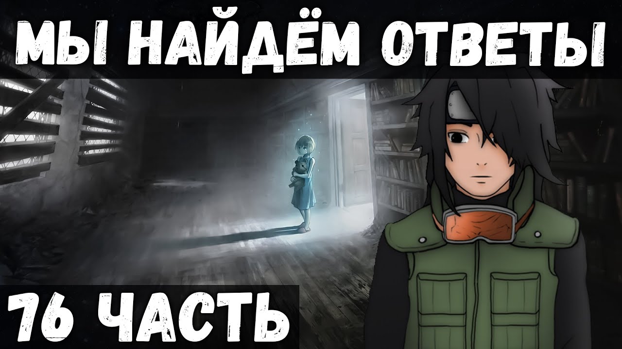 Судьба часть 17