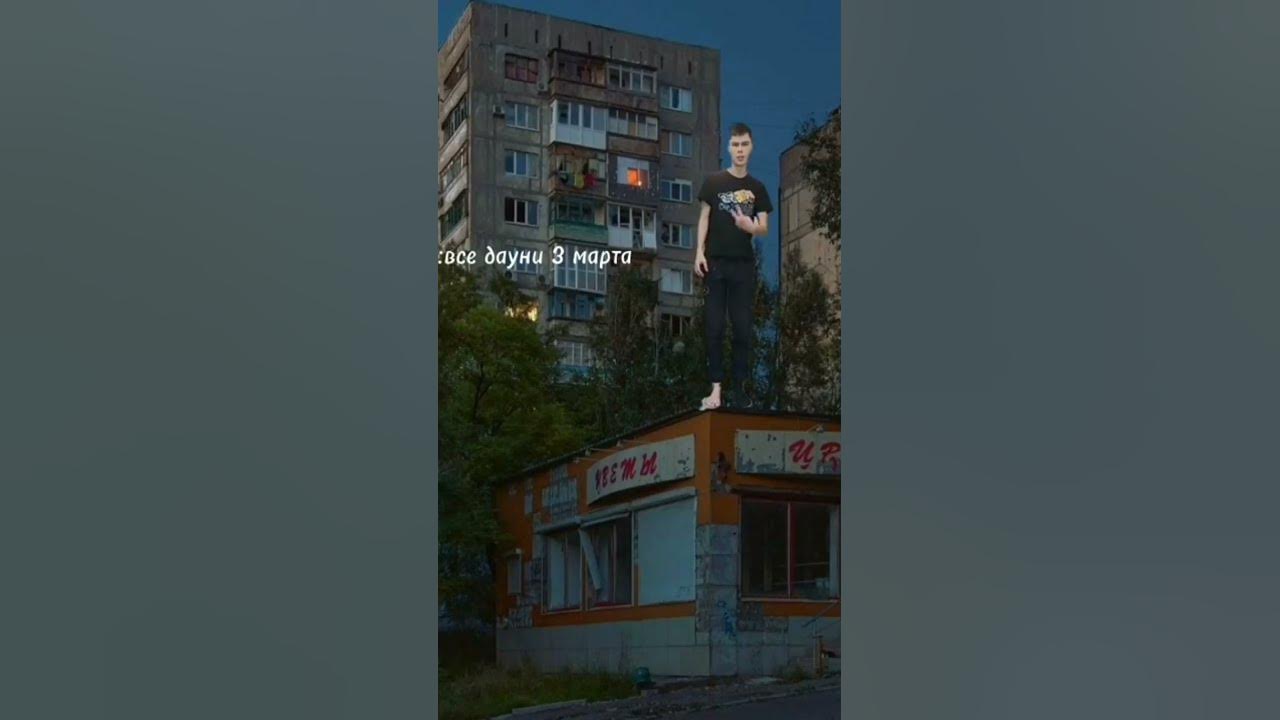 пов: - YouTube