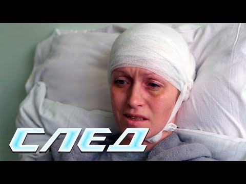 СЛЕД: Трёхликий демон, Амбиции, Очень светлое будущее, Сорняки | Криминальные сериалы