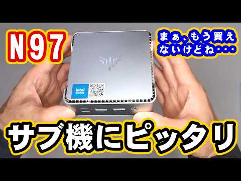 N97】ミニPC【NiPoGi】開封レビュー - YouTube