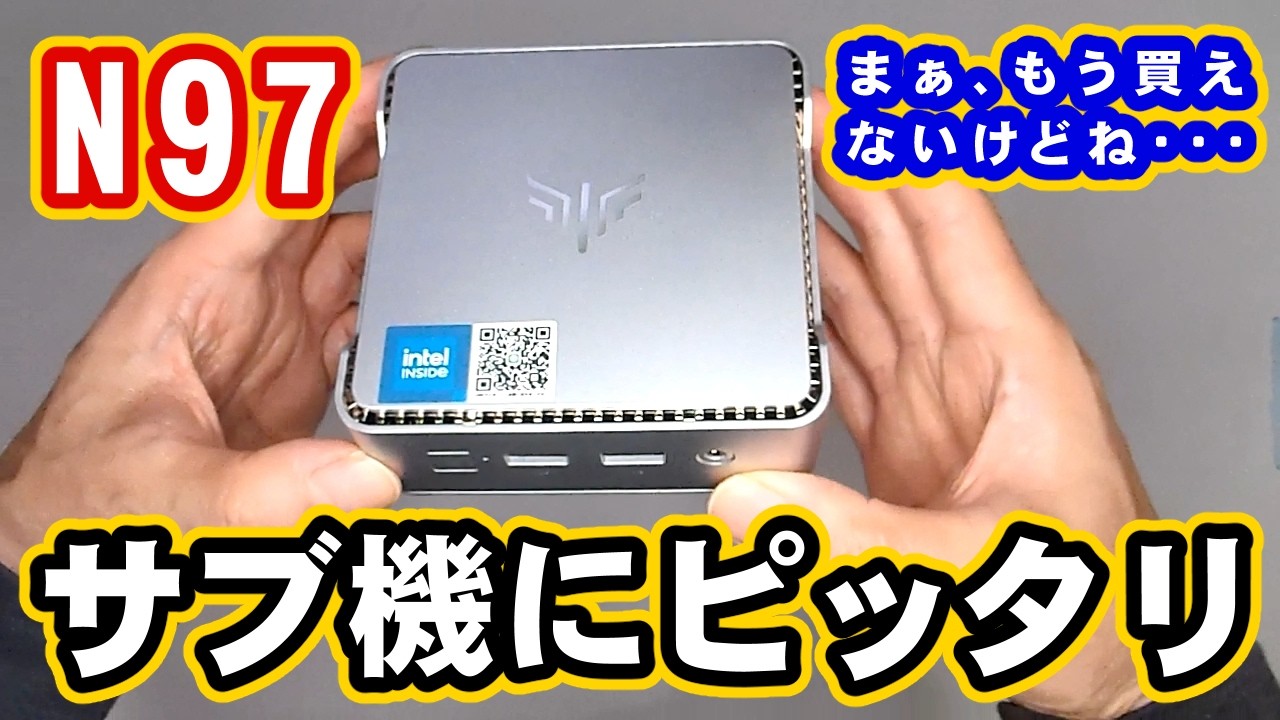 N97】ミニPC【NiPoGi】開封レビュー - YouTube