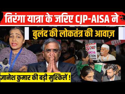 CJP Tiranga Yatra News:  Delhi Police Detained Abhijeet Dipke | Saurav Das | AAP | Delhi| CJP