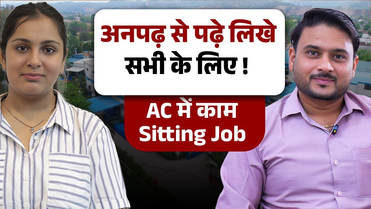 अनपढ़ से पढ़े लिखे  सभी के लिए नौकरी ? Elin कंपनी में नौकरी | Elin company Job 2025