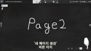 [i-KAIST] schoolbox tutorial - Page(kr)