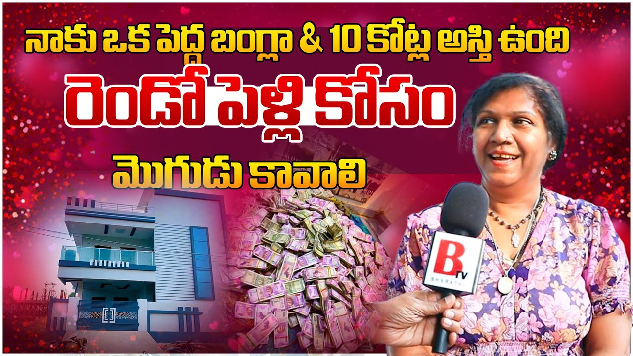 Divorced Woman Public Talk | Oldagers About Second Marriage | Thodu Needa | Filmy Hunk