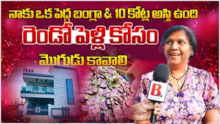Divorced Woman Public Talk | Oldagers About Second Marriage | Thodu Needa | Filmy Hunk screenshot 4