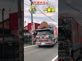 トラック野郎一番星⭐️丹波氷上ドライブショップアダチから