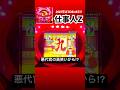 🔥続2001年CR必殺仕事人Z(初代)シリーズの原点がここに‼︎ #家パチスタイル #パチンコ #パチンコショート #必殺仕事人 #shorts #short #懐かしいパチンコ #中村主水