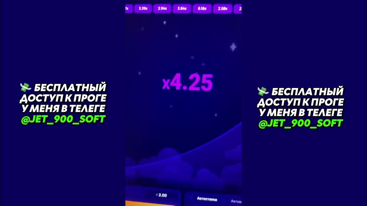 Софт на лаки джет lucky jetone info. Lucky Jet сигналы. Лаки Джет софт экран. Сигналы Lucky Jet инструкция.